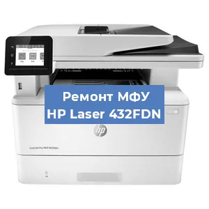 Замена системной платы на МФУ HP Laser 432FDN в Тюмени